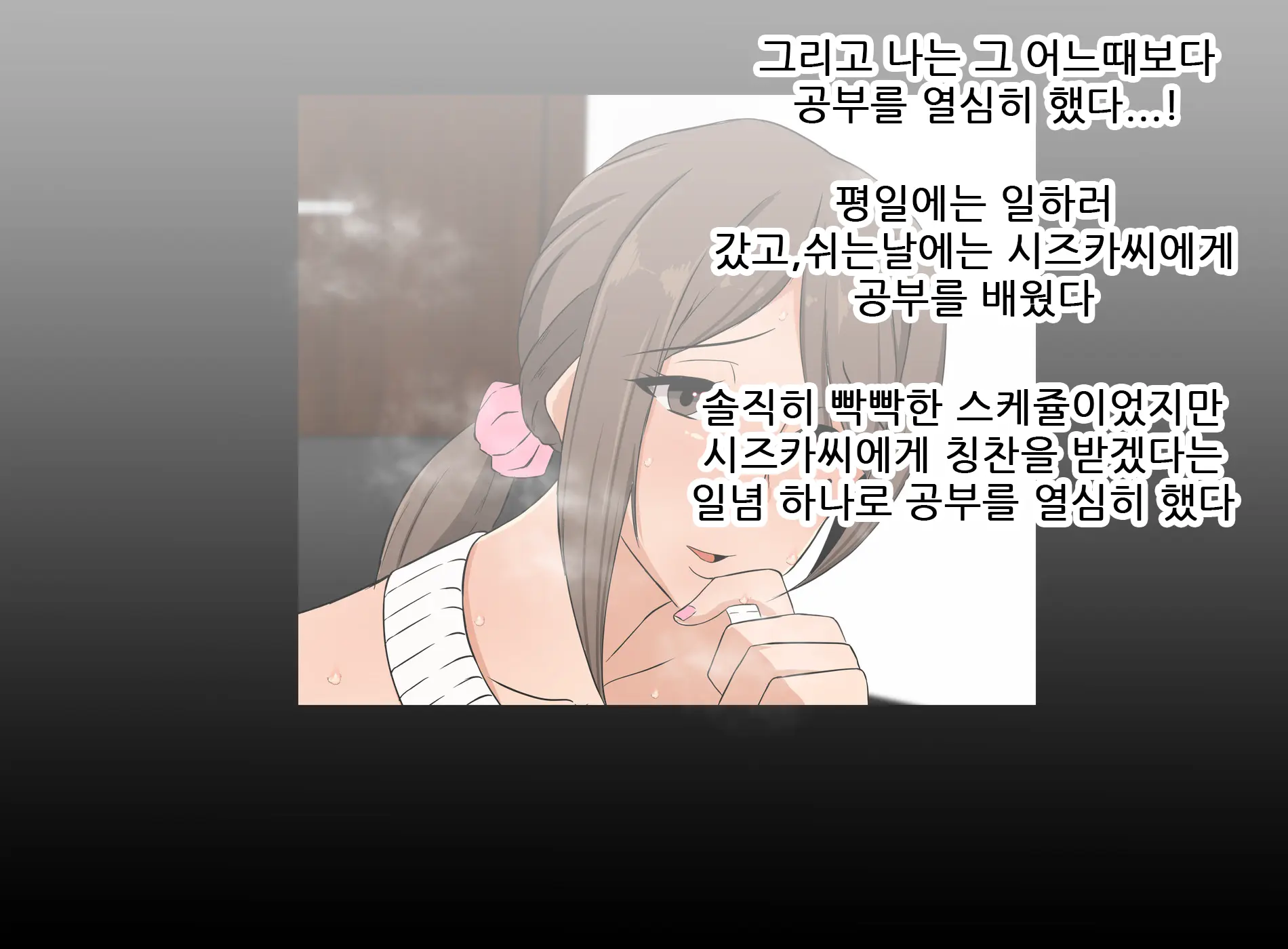 Ecchi De Oppai Ga Ookikute Yasashii Katei Kyoushi No Onee-San | 닭살커플의 엣치한 짓 가슴이 크고 상냥한 가정교사 누나와